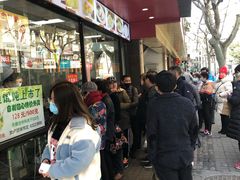 -老半斋(福州路店)