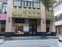 -百秀名媛纹绣美学护肤中心