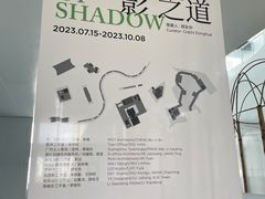 -上海当代艺术博物馆