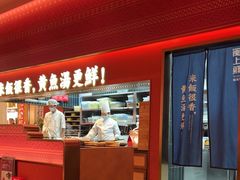 -闽上鲜·福建菜(龙湖滨江天街店)