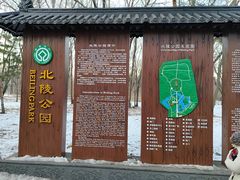 -北陵公园