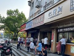 门面-仓桥面结店