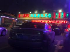 -顺德一品粥·20年凤城老字号(芳村店)