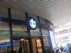 -CoCo都可(东城国贸店)