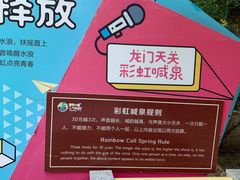 -野三坡清泉山风景区