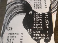 菜单-星平鸡饭·粤菜小炒(印象城旗舰店)