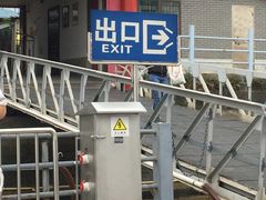 -长洲渡车船码头