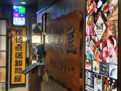 -家贺屋刺身寿司专门店