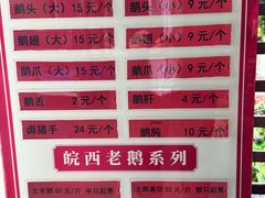 -冯氏吴山贡鹅(206国道店)