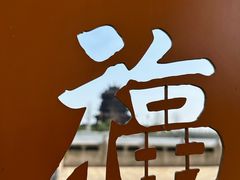 -重元寺