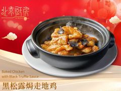 -北京厨房(SKP店)