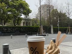 -% Arabica阿拉比卡咖啡烘焙工坊
