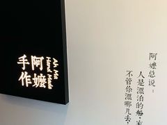 -阿嬷手作(南宁百盛印象城店)