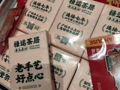 -禄运茶居·手工点心(猎德店)