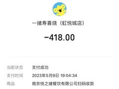 -一绪に寿喜烧(虹悦城店)