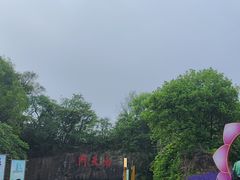 -广州莲花山旅游区