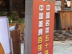 门面-刘姐啤酒鱼民族演艺餐厅(西街总店)