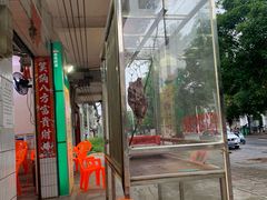 门面-真香牛肉老店(思源路店)
