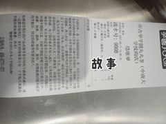 -亦古亭·手作鲜果芋圆(大学城店)