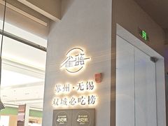 -雀蓝川菜(滨湖万象汇店)