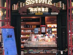 -西西弗书店(城西银泰城店)
