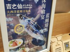 -吉之仙•中国制造•出口级食材日料店(领事馆总店)