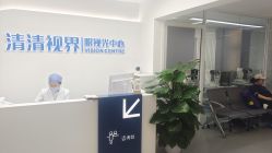 -清清博视儿童眼视光中心(角门西店)