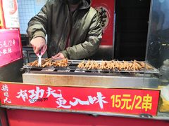 -芙蓉泉·烤鸡爪(芙蓉街店)