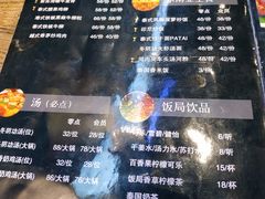 菜单-Hi YOU你的饭局泰餐厅(雍和宫店)