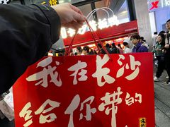 -黄兴南路步行商业街