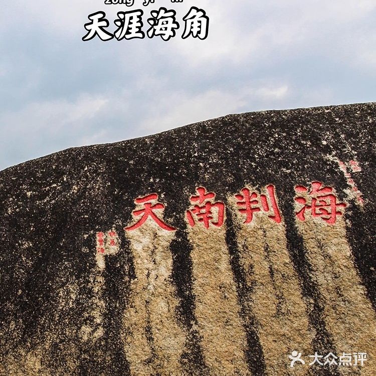 三亚亲子游‖干货分享