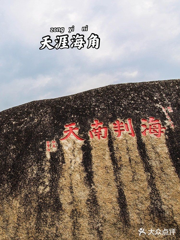三亚亲子游‖干货分享