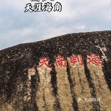 三亚亲子游‖干货分享