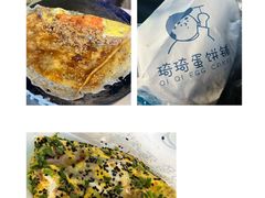 -琦琦蛋饼铺(上南店)