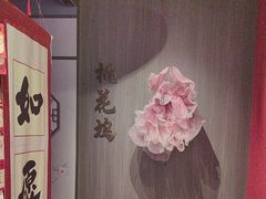 -金陵梦华·宫宴(南京首店)