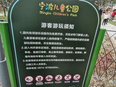 -宁波儿童公园(鄞州区)