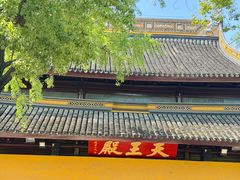-西园寺素食(西园弄戒幢律寺店)