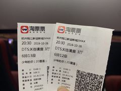 -悦江新远影城IMAX