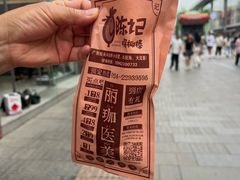-上海鸡柳店(中街盛京大家庭店)