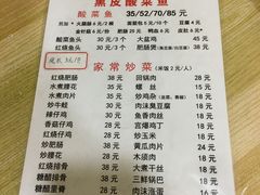 -黑皮酸菜鱼(绣花巷店)