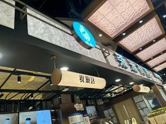 -茶米有言(城市市集龙之梦店)