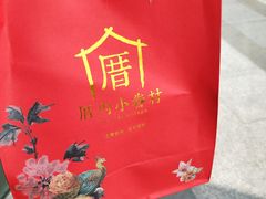 -厝内小眷村(合肥华府骏苑店)