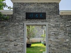 -梁园
