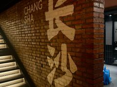 -COMMUNE幻师(解放西路店)