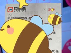 -天幕新彩云国际影城(激光巨幕店)