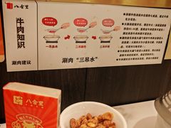 -八合里潮汕鲜牛肉火锅(深圳海岸城店)