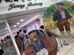 -珍妮曲奇聪明小熊(尖沙咀店)