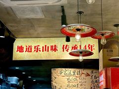 -嘉州鲜知味钵钵鸡(奎星楼店)