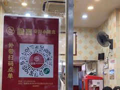 -圆宝台湾小吃(迎津街店)