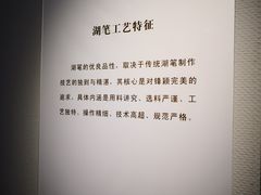 -中国湖笔博物馆(莲花庄路)